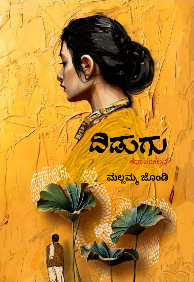 Malenadu Related New Books