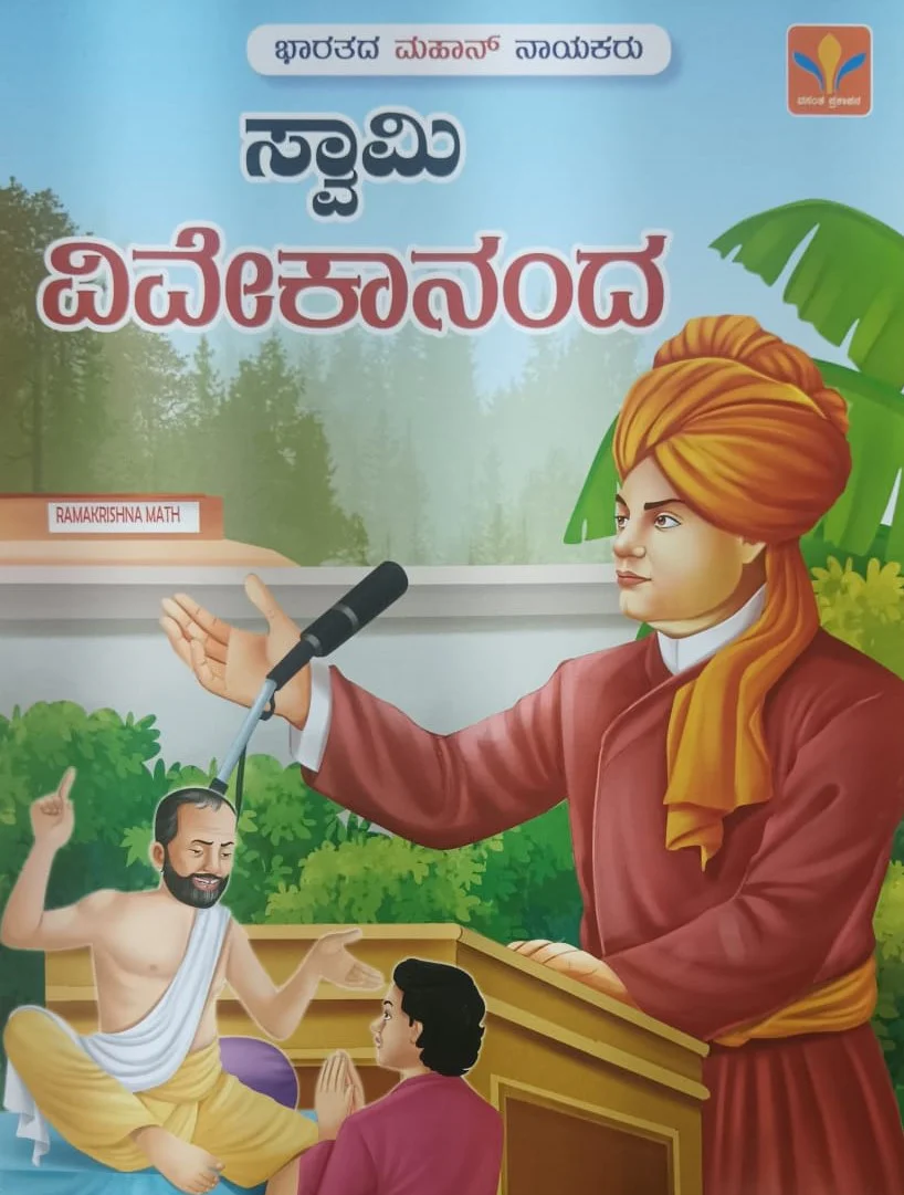 Best Kannada Books to Read